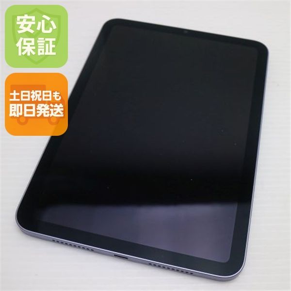 超美品 iPad mini 第6世代 Wi-Fi 64GB パープル 本体 即日発送 土日祝