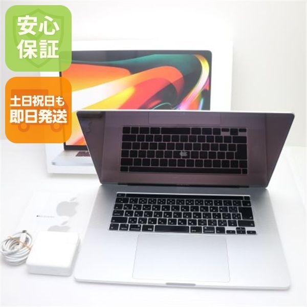 超美品 MacBook Pro 2019 16インチ 第9世代 Core i7 16GB SSD 512GB