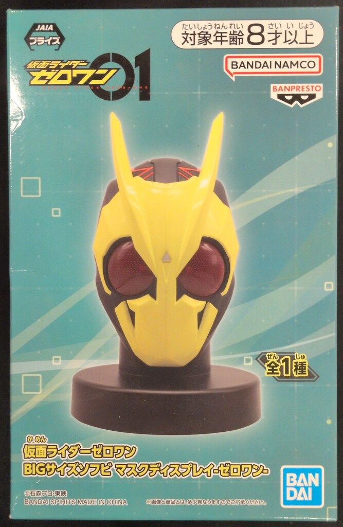 BANDAI SPIRITS BIGサイズソフビ マスクディスプレイ 仮面ライダー