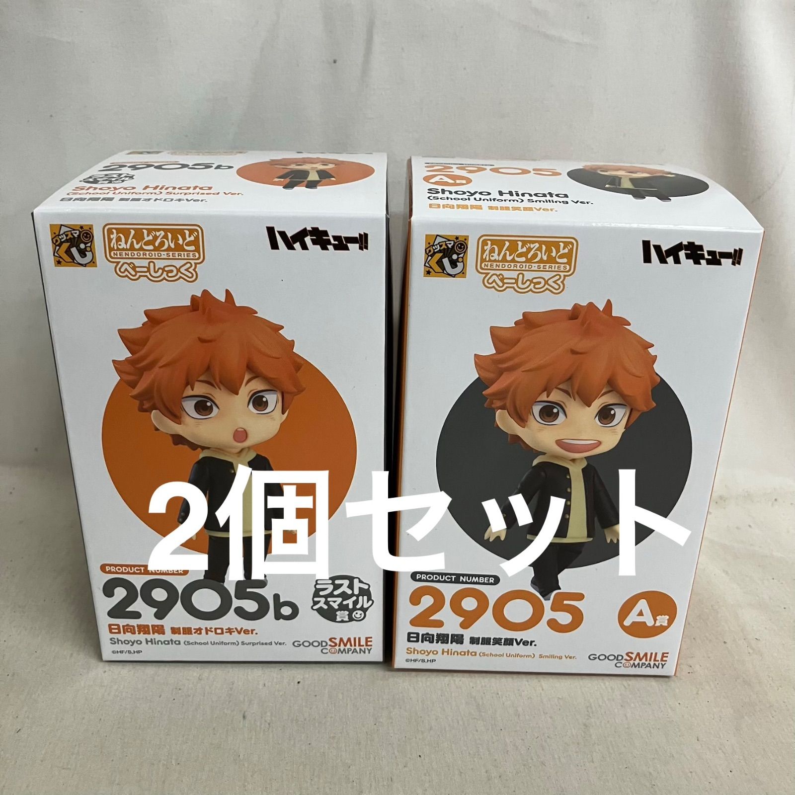 未開封 グッスマくじ ハイキュー!! ねんどろいど 日向翔陽 フィギュア