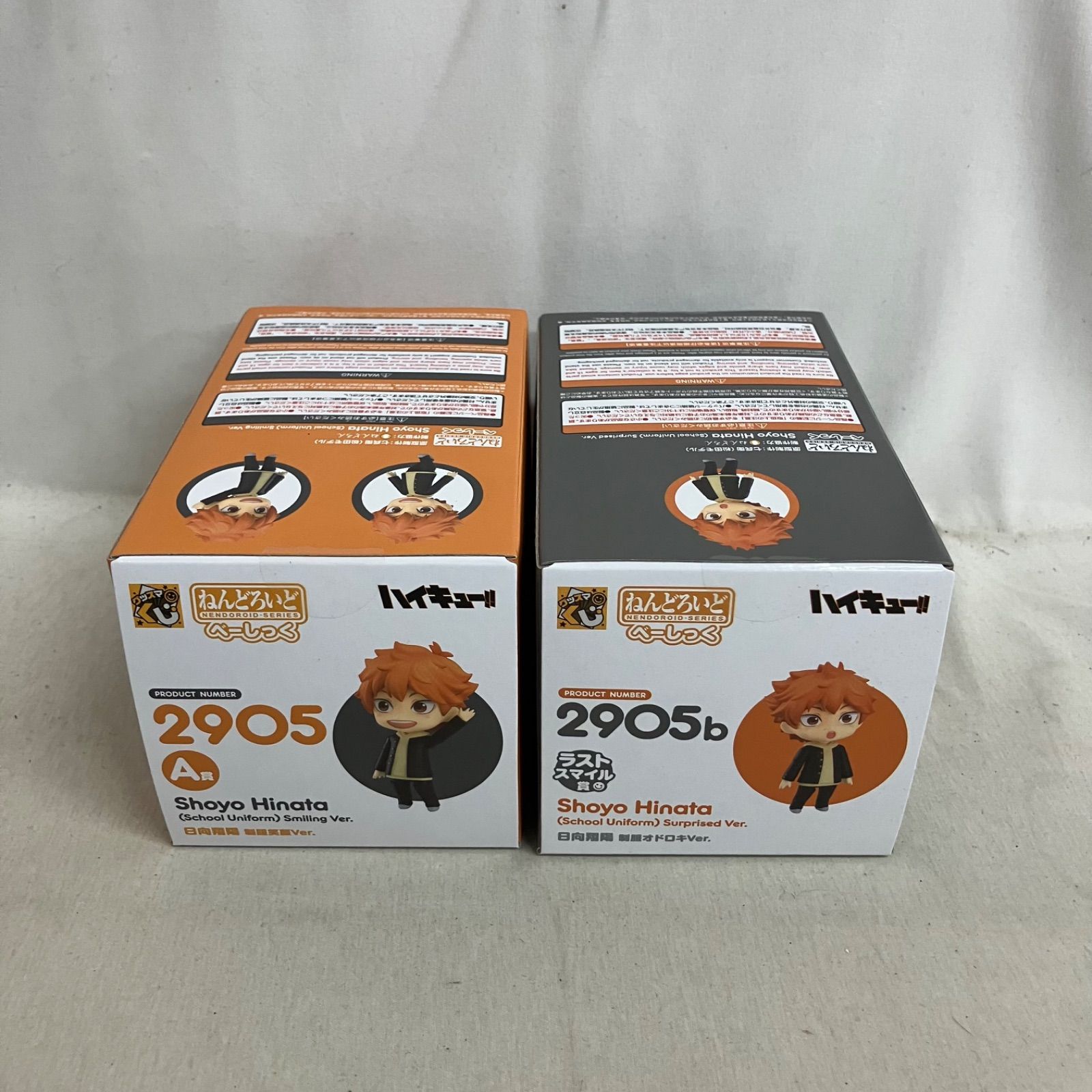 未開封 グッスマくじ ハイキュー!! ねんどろいど 日向翔陽 フィギュア