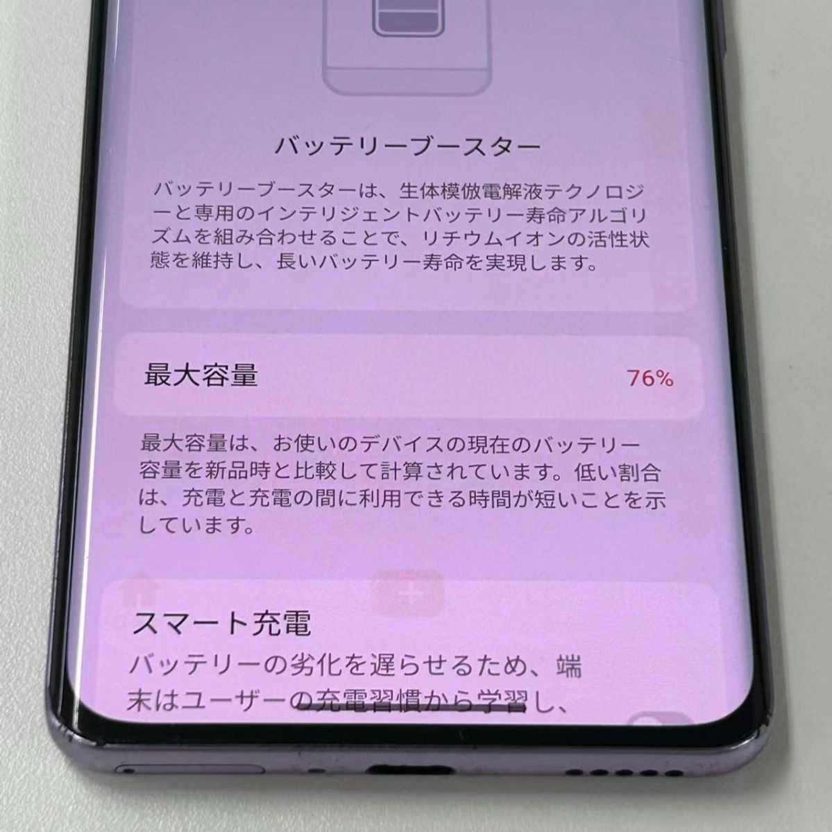 OPPO Reno10 Pro 5G ジャンク品 グロッシーパープル - メルカリ