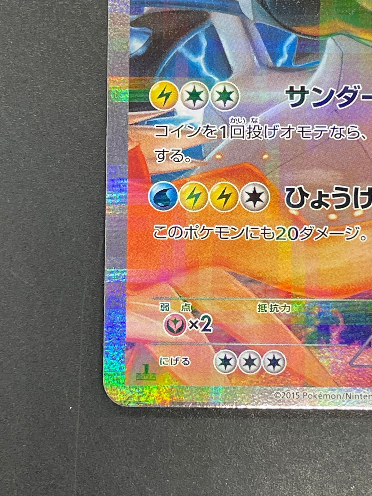 ポケモンカード ブラックキュレム 020/027 R/ホワイトキュレム 021/027