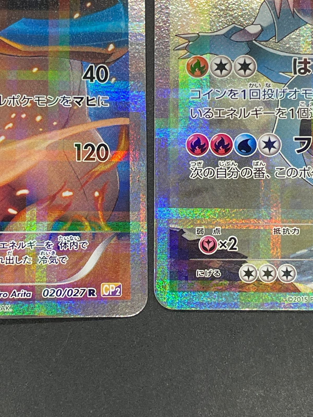 ポケモンカード ブラックキュレム 020/027 R/ホワイトキュレム 021/027
