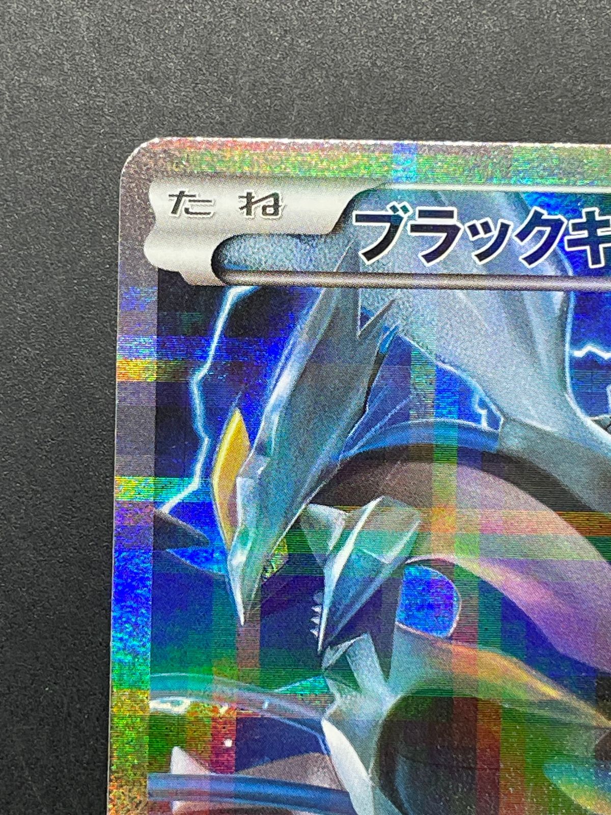 ポケモンカード ブラックキュレム 020/027 R/ホワイトキュレム 021/027