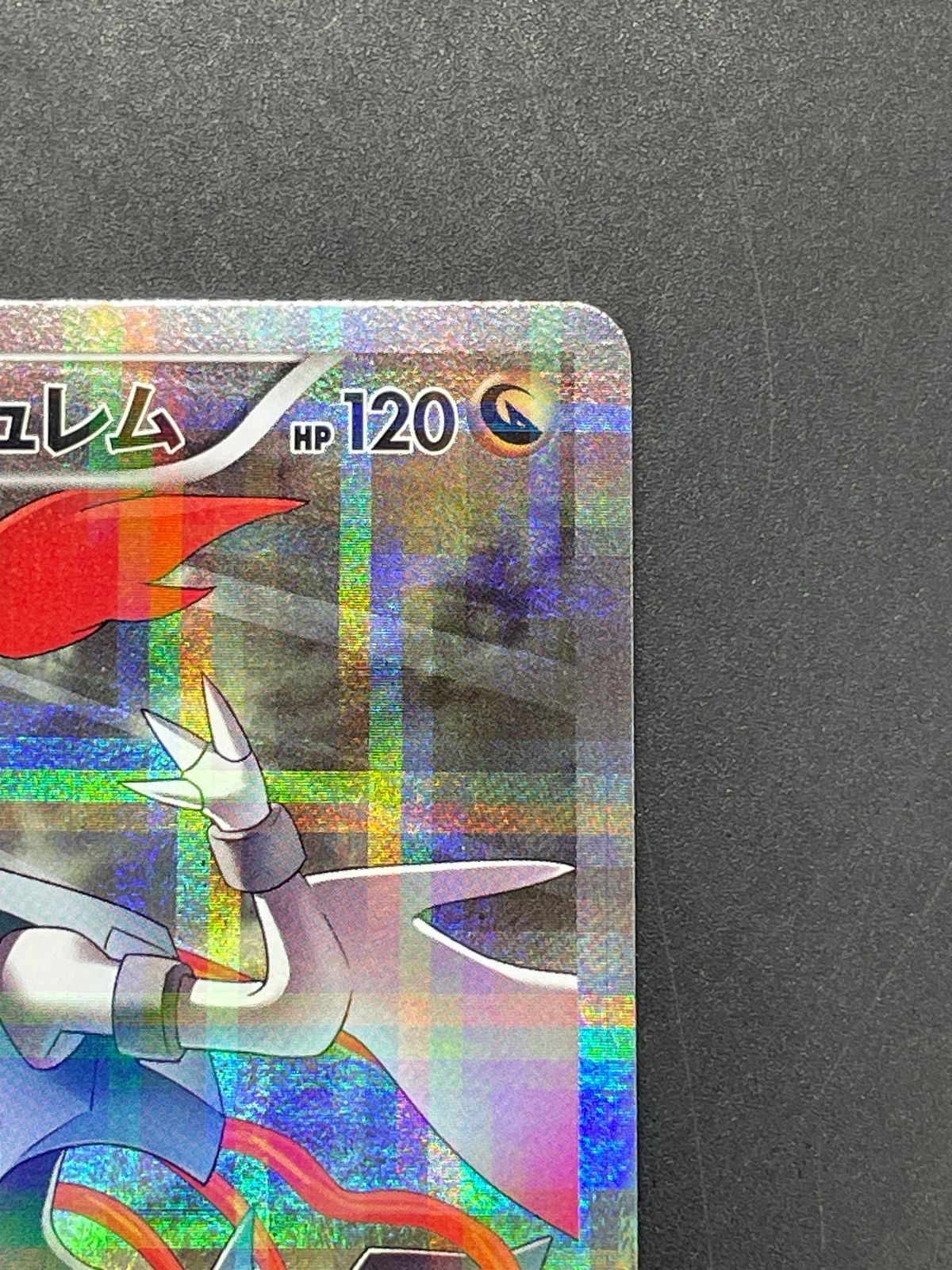 ポケモンカード ブラックキュレム 020/027 R/ホワイトキュレム 021/027