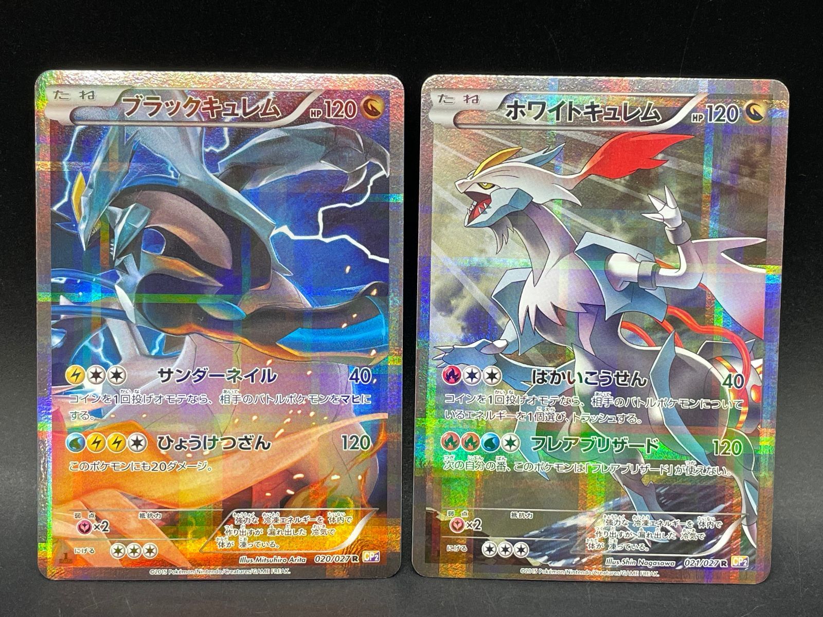 ポケモンカード ブラックキュレム 020/027 R/ホワイトキュレム 021/027