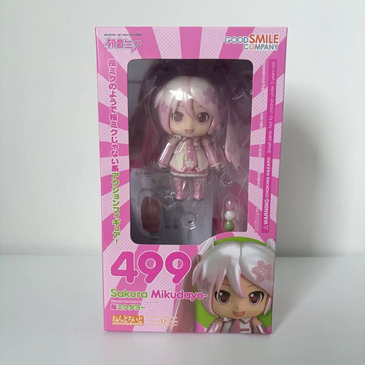 未開封 現物 さくら 初音 ミク ミクダヨ 499 ねんどろいど フィギュア