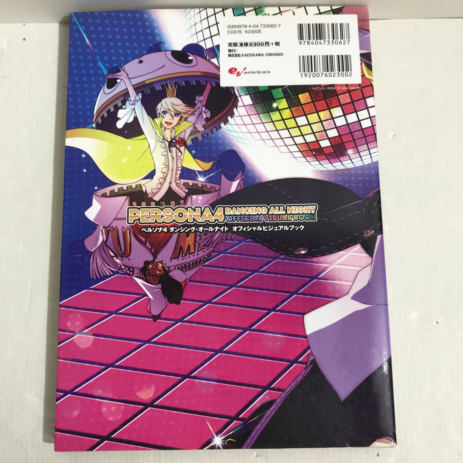 八戸第2-4-93] ペルソナ4 ダンシングオールナイト オフィシャル