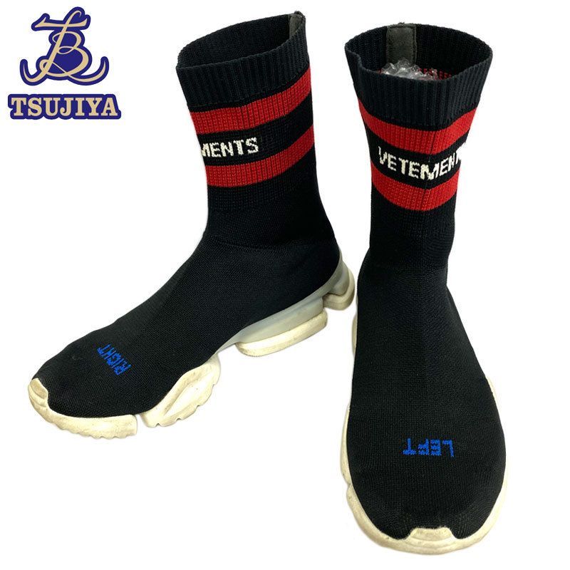 中古AB 限定コラボ VETEMENTS Reebok ヴェトモン リーボック サックランナー 足袋スニーカー 27cm 黒 辻屋質店A0206