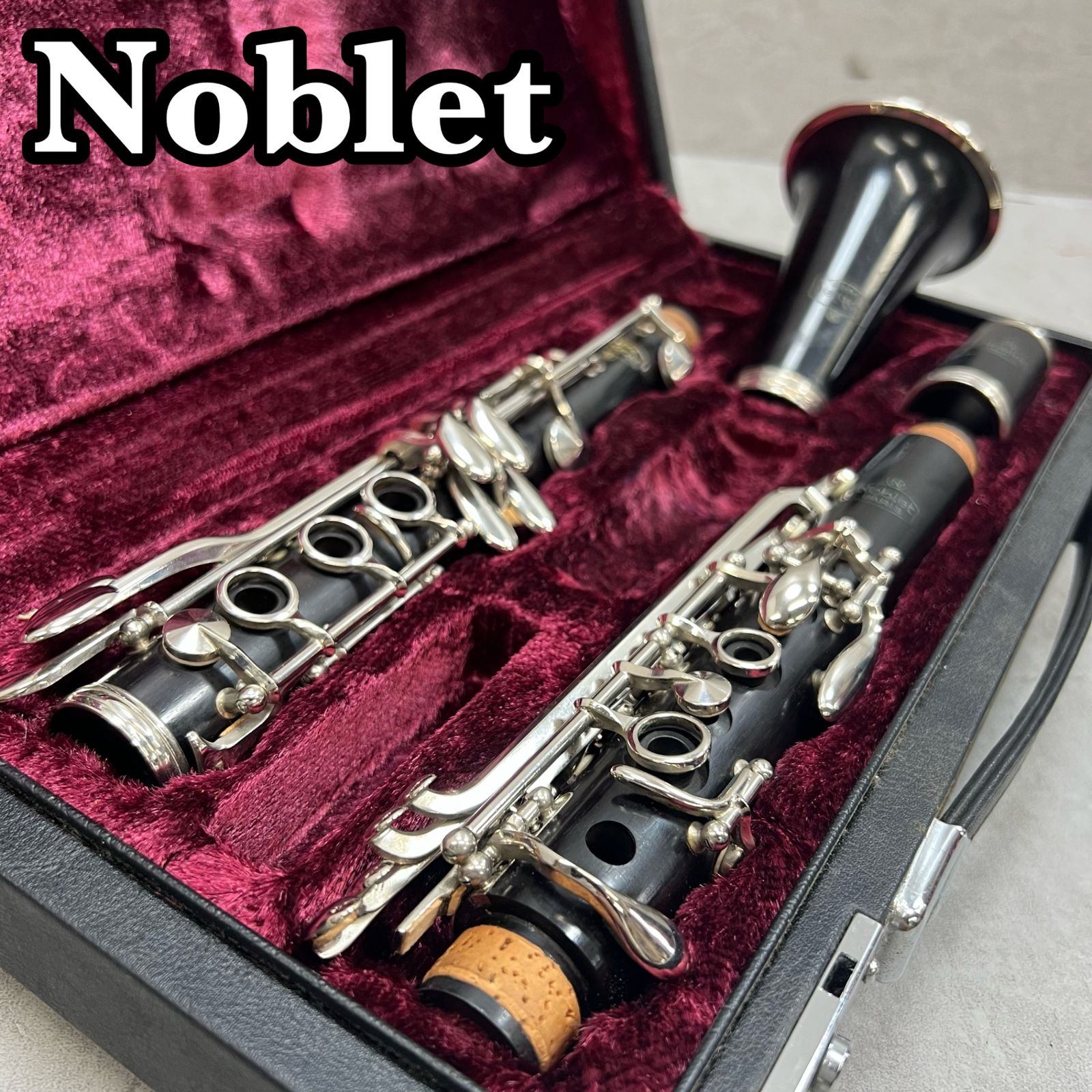 Noblet　ノブレ　B♭クラリネット　グラナディラ　木製　フランス製　ヤマハ製ハードケース　木管楽器　Clarinets　France