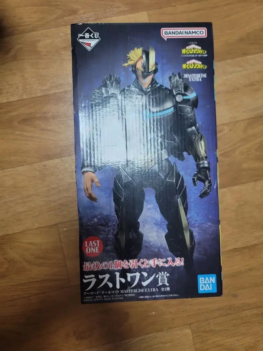 送料込み 20.5 僕のヒーローアカデミア 一番くじ アーマードオールマイト 未開封品