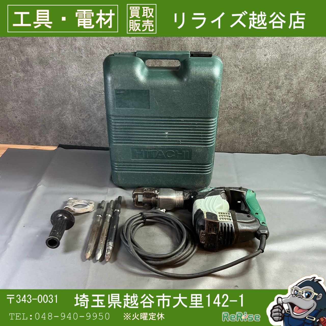 【中古】ハイコーキ(HIKOKI) 電動ハンマ H41SA2(N) 【越谷店】