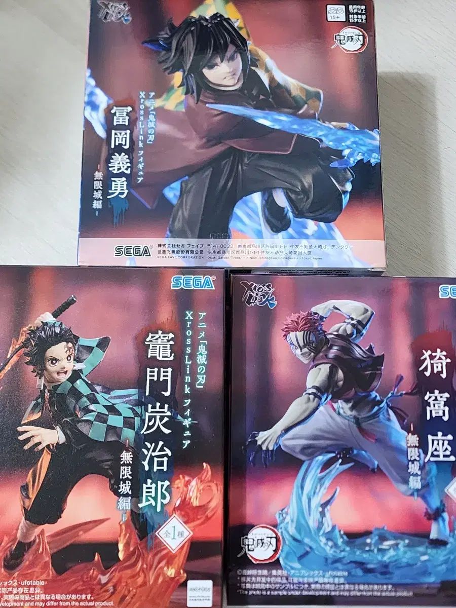 セガ 鬼滅の刃 Xross link 無限城 竈門 炭治郎/猗窩座/義勇 セット 出品
