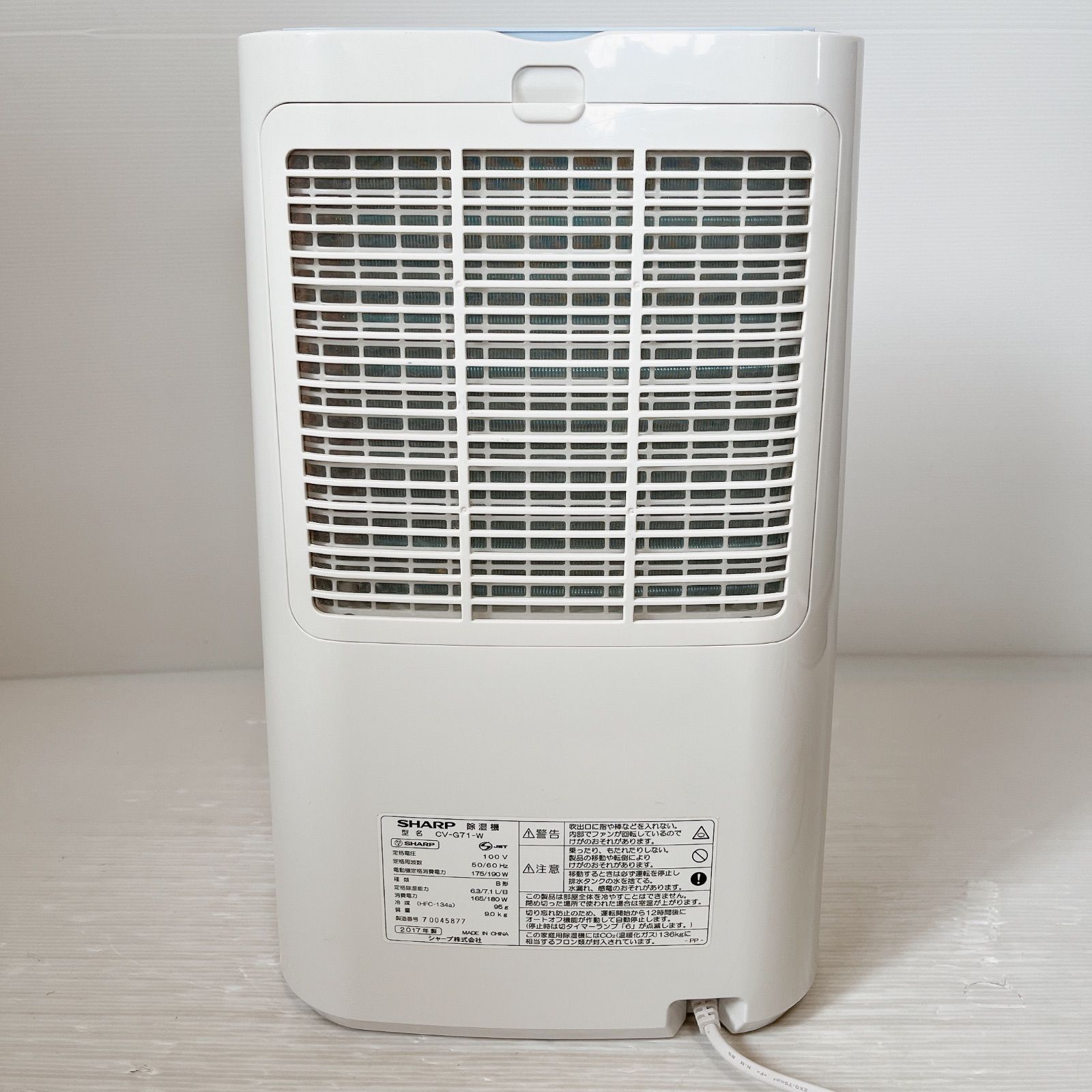 SHARP CV-G71-W プラズマクラスター除湿機 2017年製 シャープ CV-G71