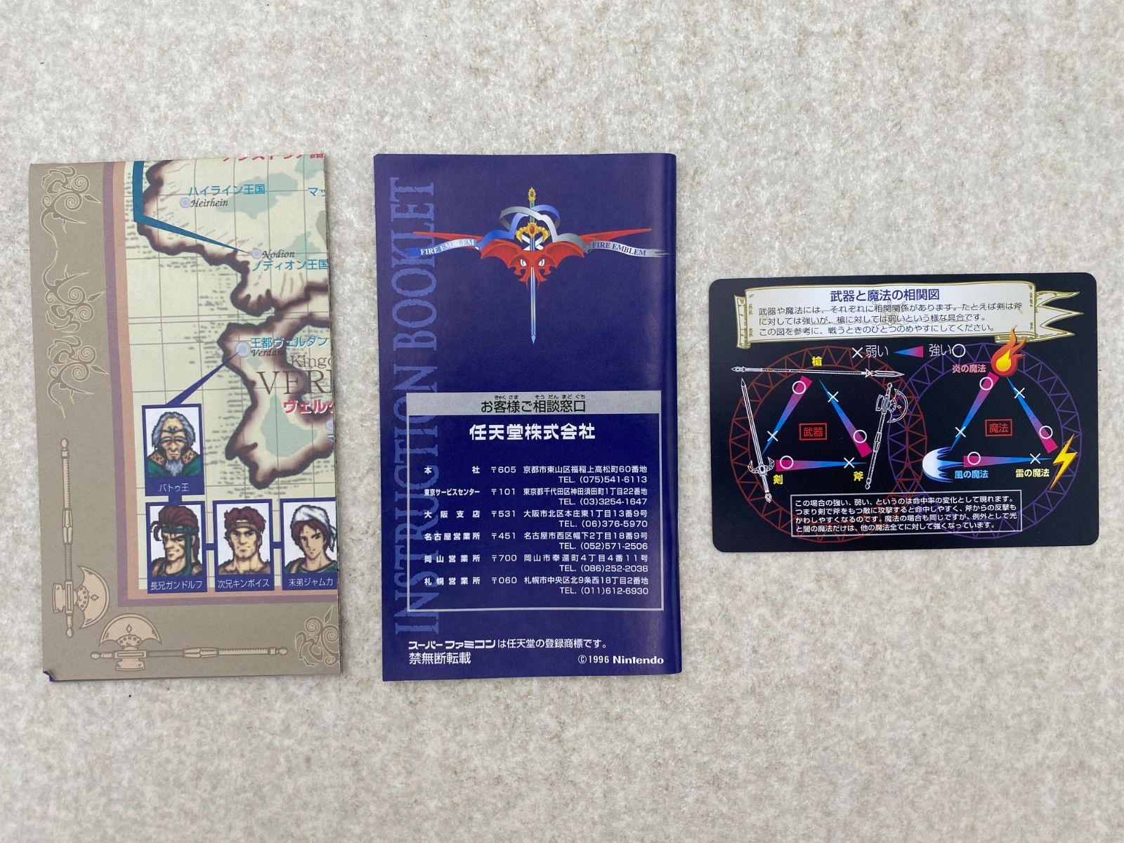 【レア】ファイヤーエンブレム サンプル スーパーファミコン ファイヤーエンブレム 聖戦の系譜 スーパーファミコン - メルカリ