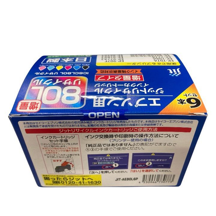 EPSON用　JIT-E92CL 他　インクカードリッジ　まとめ売り　未使用品 新品•未使用】ジット エプソン用リサイクルインクカートリッジ 6色