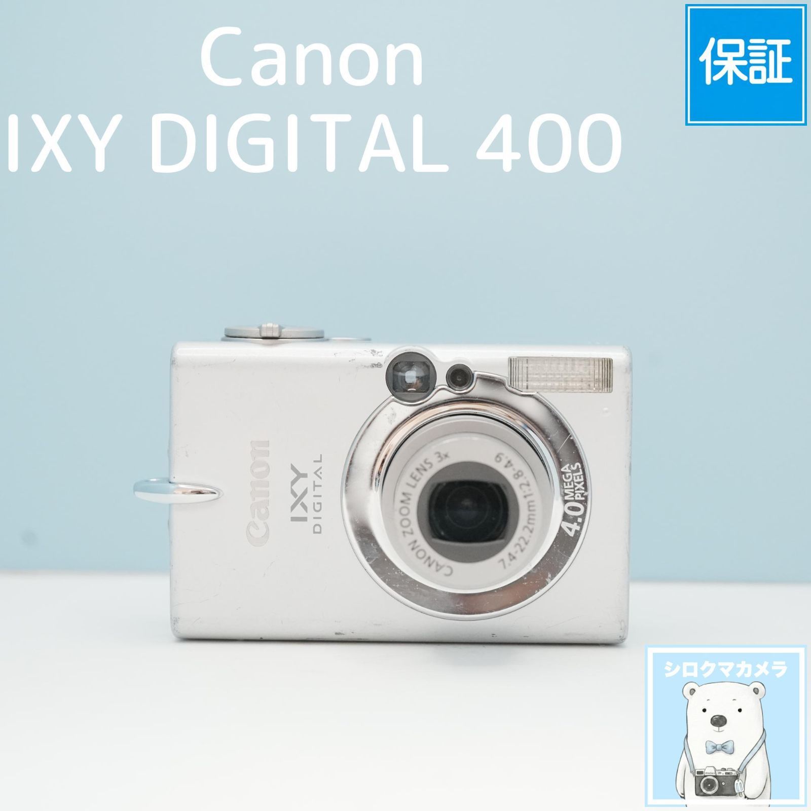 すぐに撮影OK Canon IXY DIGITAL 400 デジタルカメラ カメラ すぐに撮影OK Canon IXY DIGITAL 400 デジタルカメラ