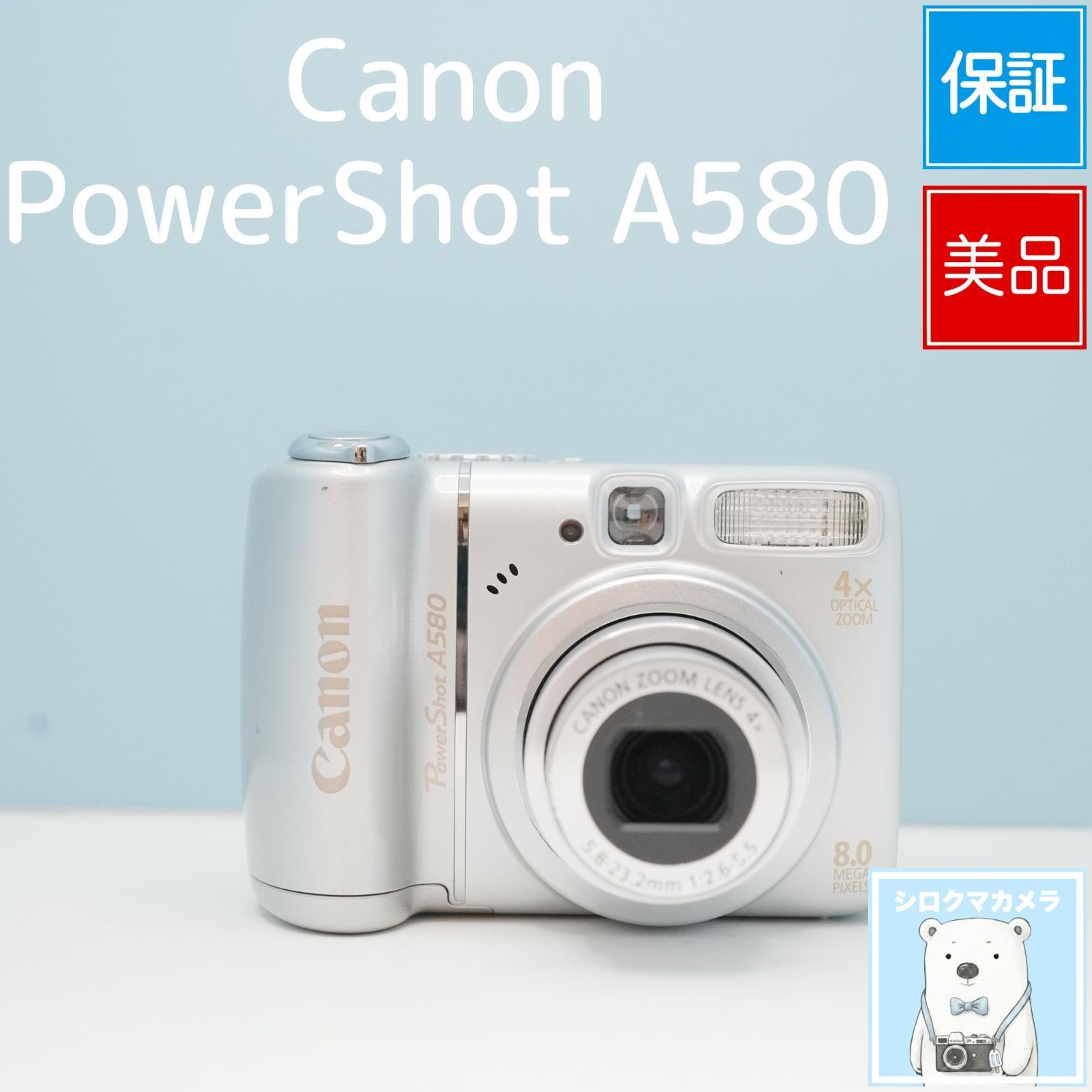Canon PowerShot A580 デジカメ スマホ転送OK フルセット 美品 a6878