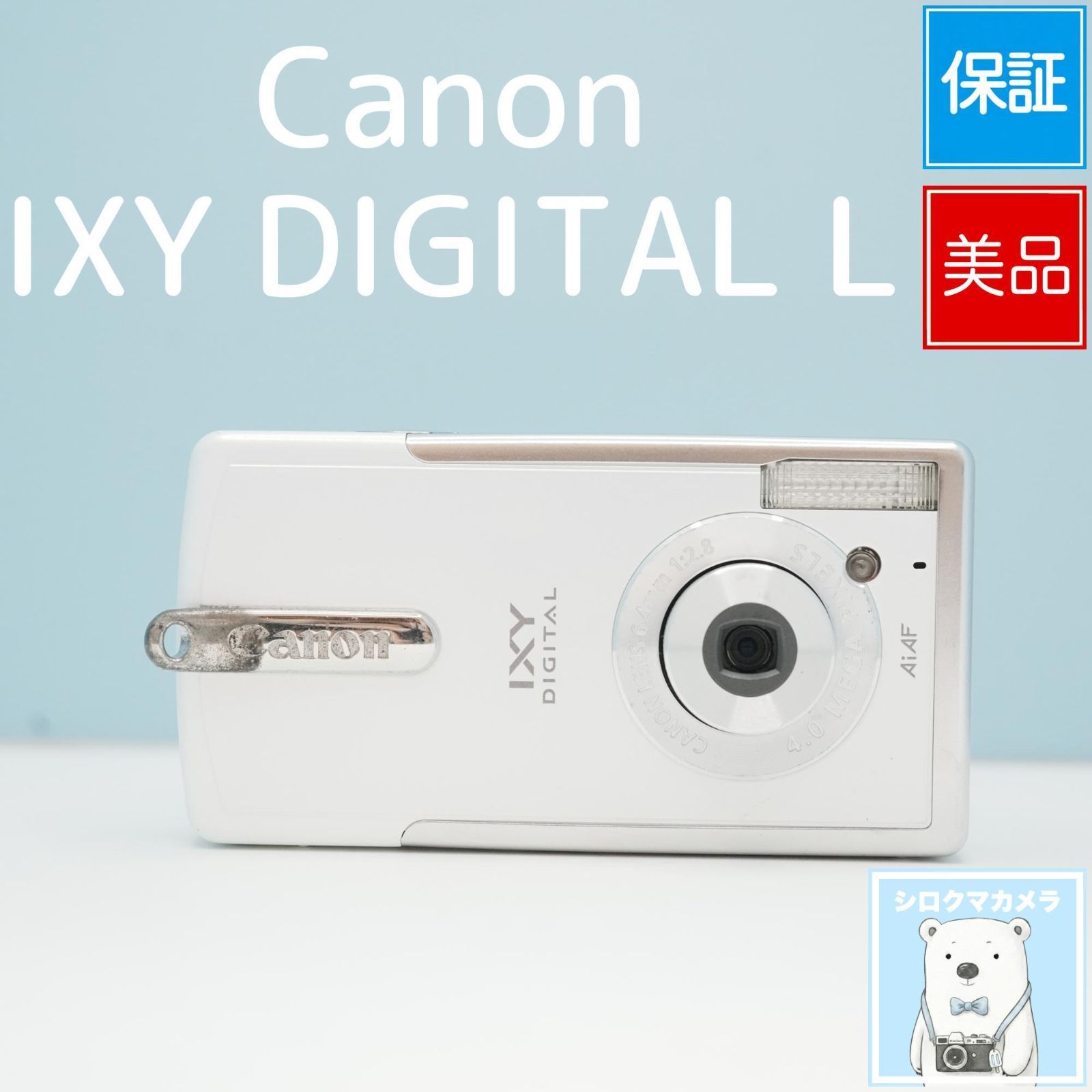 Canon IXY DIGITAL L デジカメ スマホ転送OK フルセット 美品 a6875