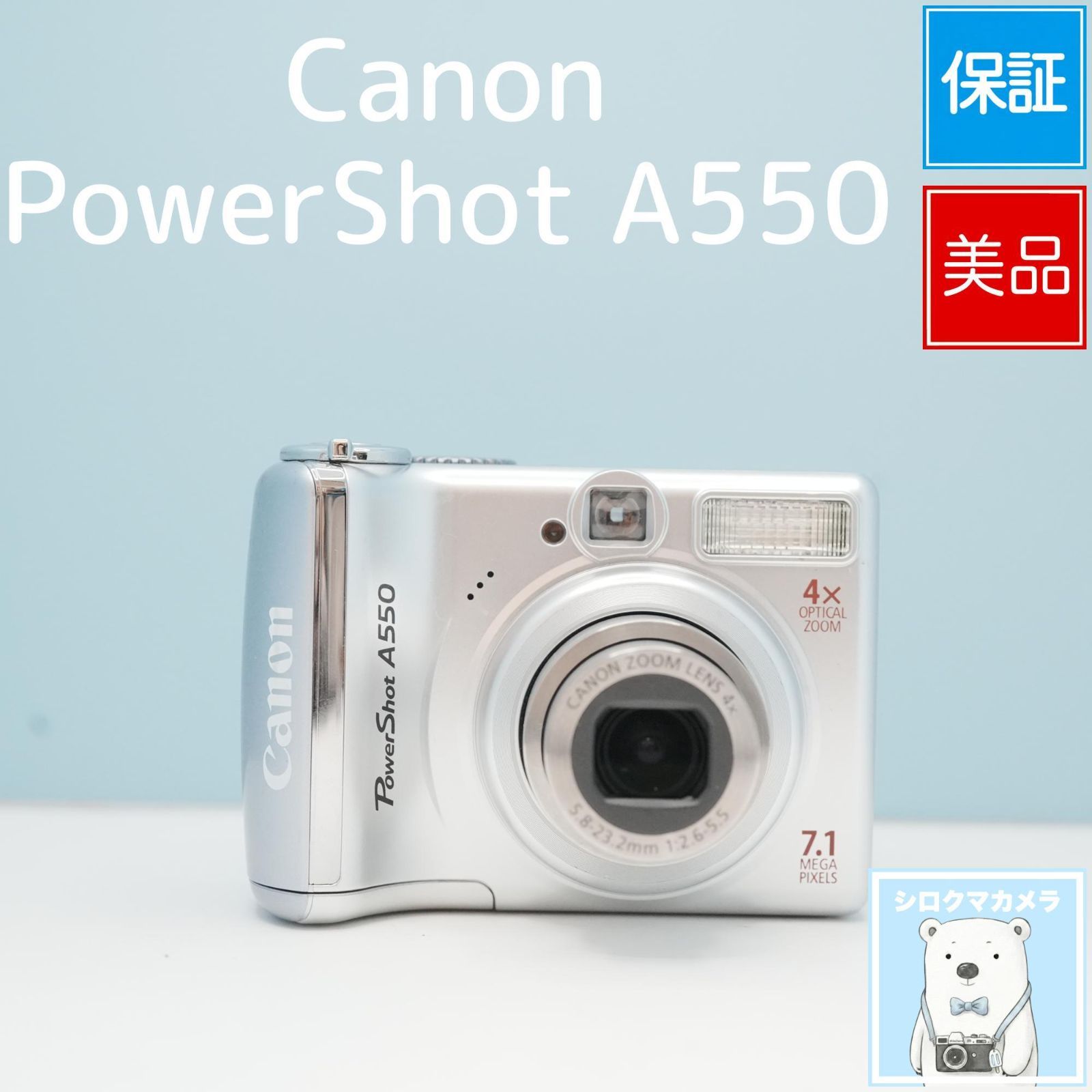 スマホ転送OK 動作OK Canon PowerShot A550 単三電池使用 CANON