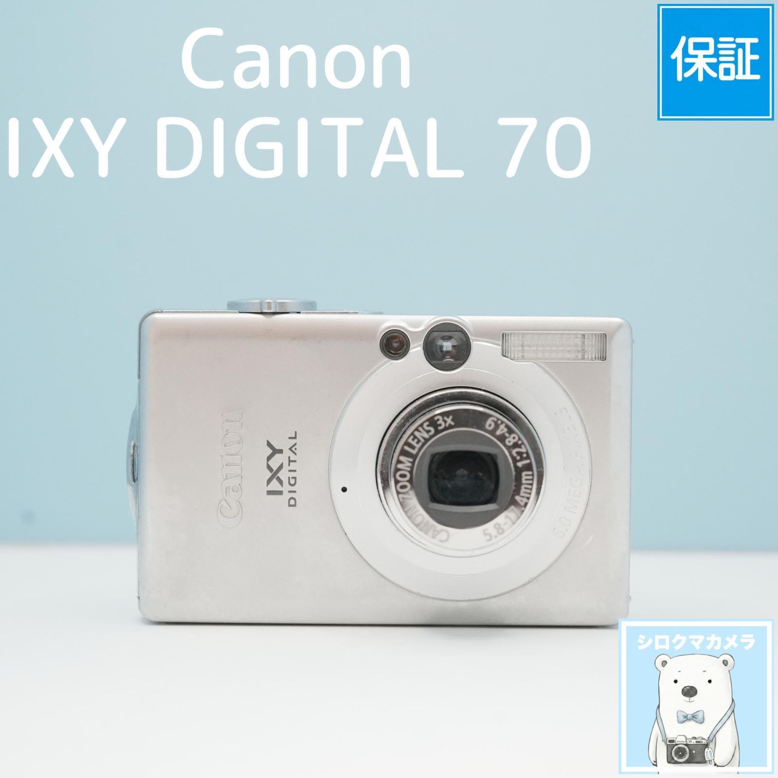 Canon IXY DIGITAL 70 デジカメ スマホ転送OK フルセット a6883 - メルカリ