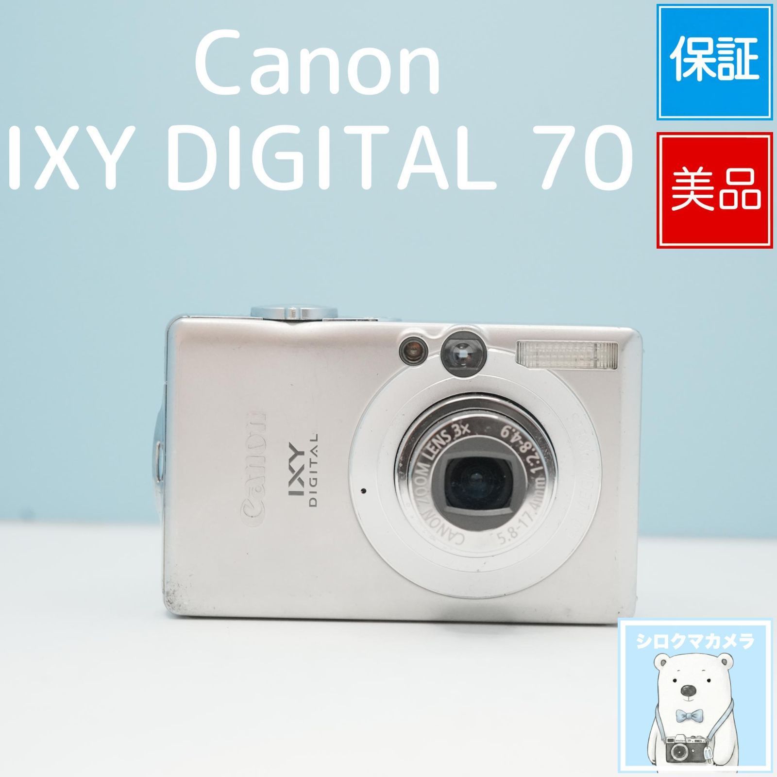 Canon IXY DIGITAL 70 デジカメ スマホ転送OK フルセット 美品 a6884 15,048円