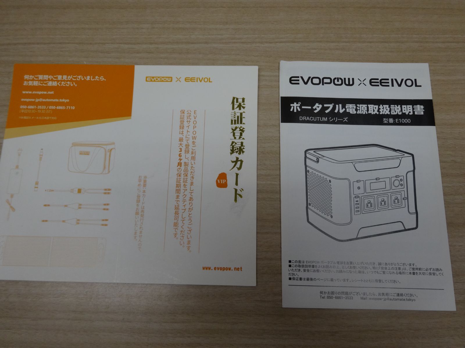 EVOPOW 大容量 1024Wh ポータブル電源 定格出力1000W 災害用 - メルカリ