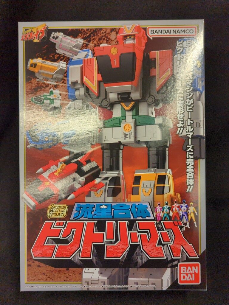 BANDAI NAMCO SMP 流星合体ビクトリーマーズ 救急戦隊ゴーゴーファブ 流星合体ビクトリーマーズ