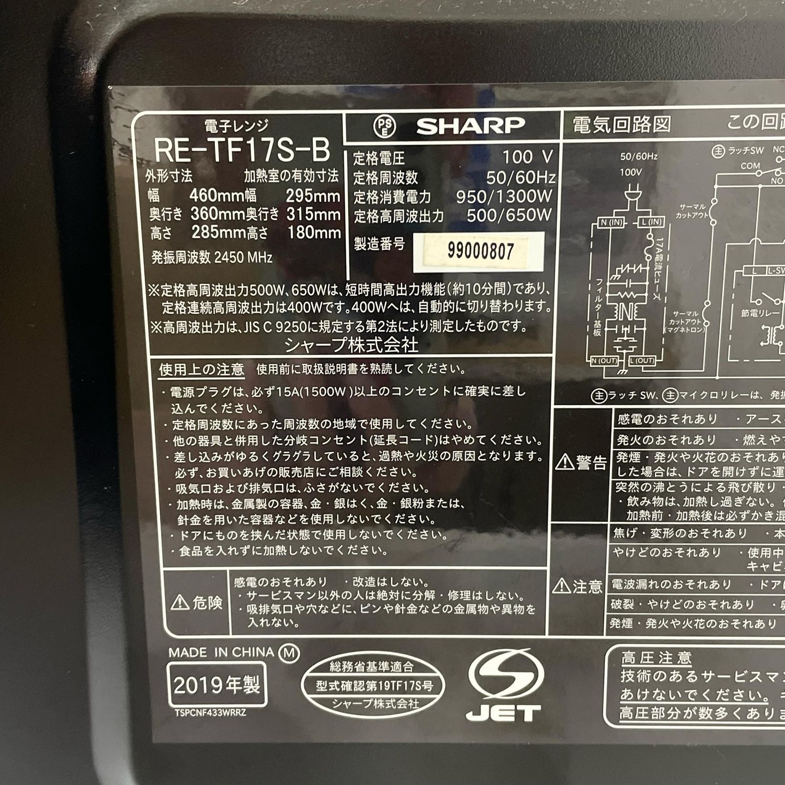 Sharp シャープ 単機能電子レンジ キッチン家電 RE-TF17S-B 電子レンジ 
