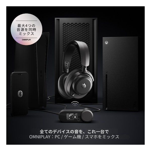 steelseries スティールシリーズ Arctis Nova Pro Omni Black 61721