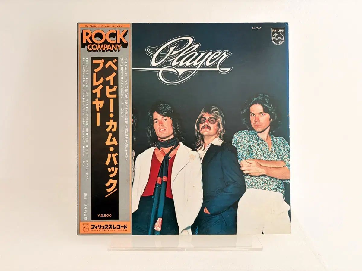 AOR みょうばん Player Baby come back LP 記録