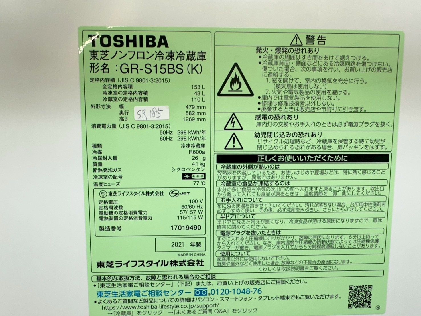 大阪・尼崎配送設置無料☆3か月保障付き☆冷蔵庫☆TOSHIBA☆2ドア