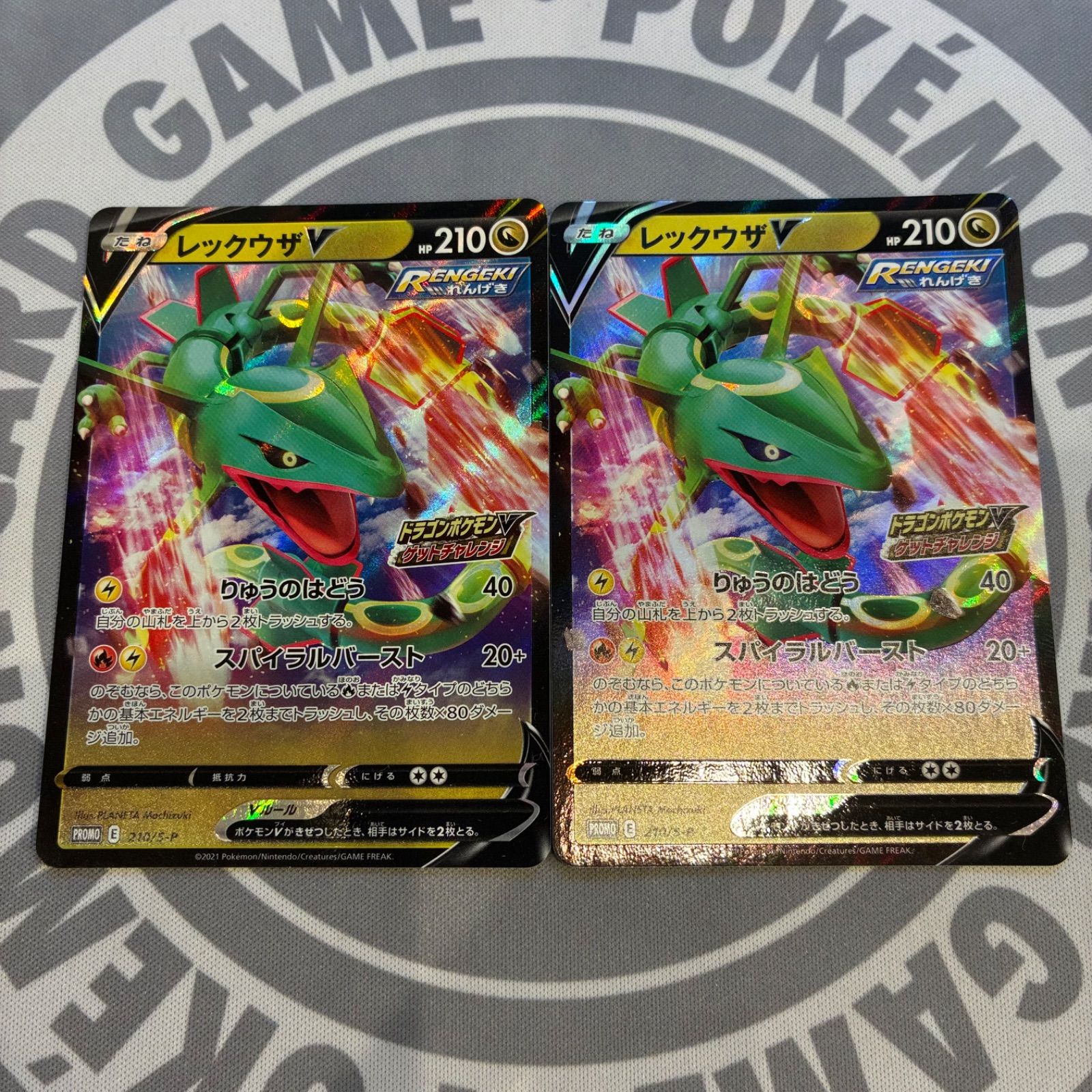 A858 ポケモンカード レックウザV 210/S-P プロモ ドラゴンポケモンV