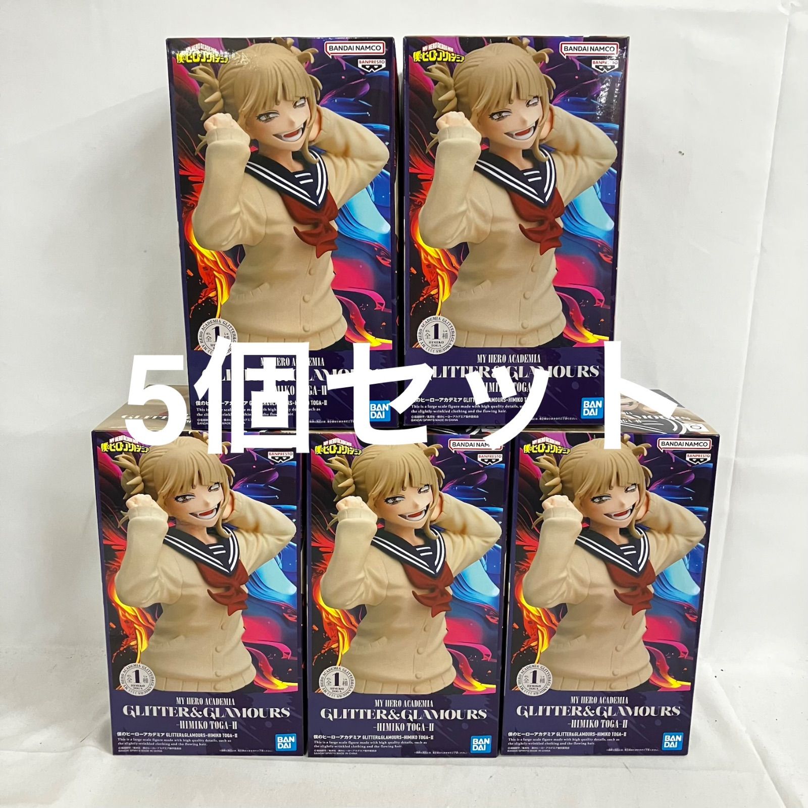 未開封 僕のヒーローアカデミア GLITTER&GLAMOURS トガヒミコ Ⅱ