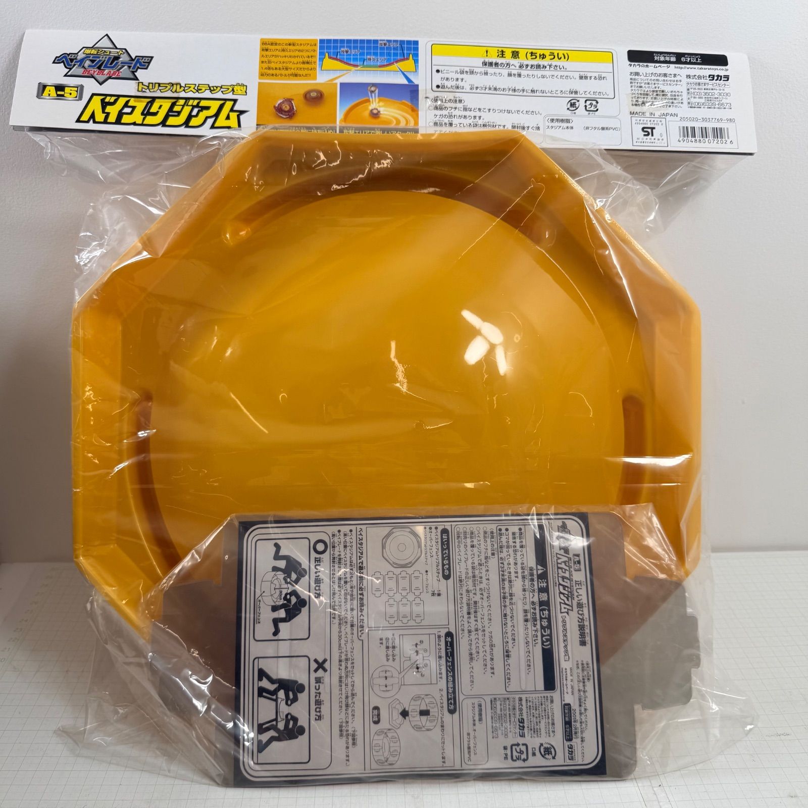 瀬戸店】A-5 ベイスタジアム トリプルステップ型 公式サイズベイ