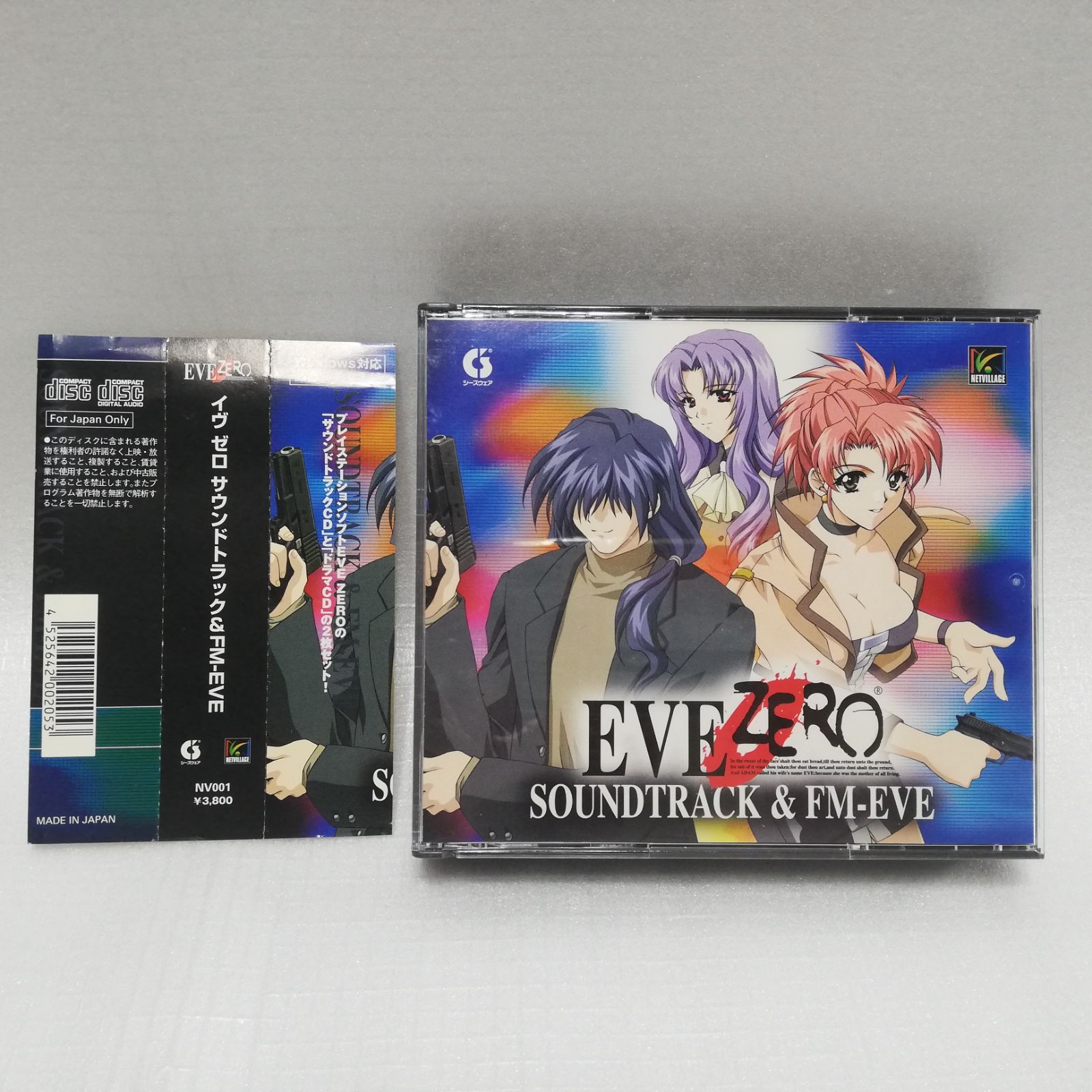 イヴ ゼロ サウンドトラック&FM-EVE EVE ZERO SOUNDTRACK [自 A-10
