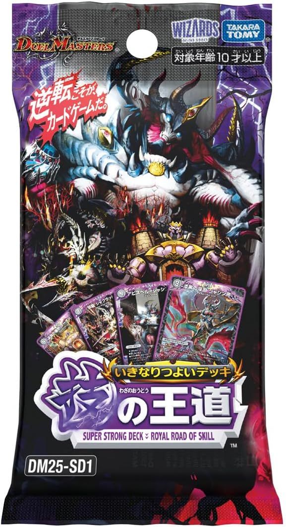 デュエルマスターズ トレーディングカードセット 新品】 デュエル・マスターズ TCG DM25-SD1 いきなりつよいデッキ 技の