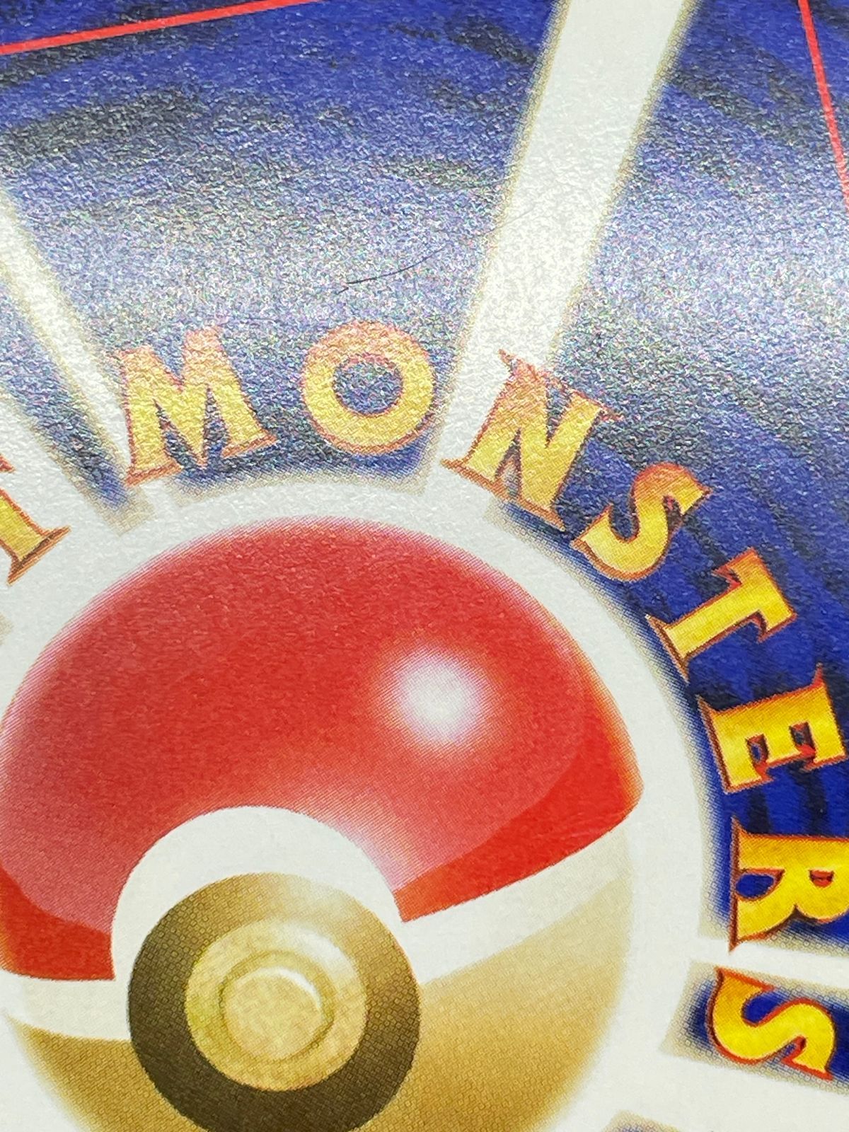 ポケモンカード 旧裏 やさしいカイリュー LV.47 No.149 - メルカリ