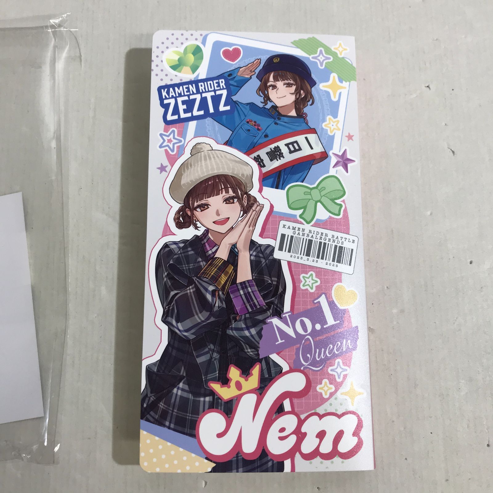 [八戸第2-54-36] 仮面ライダー ゲットキャンペーン ねむ カードファイル
