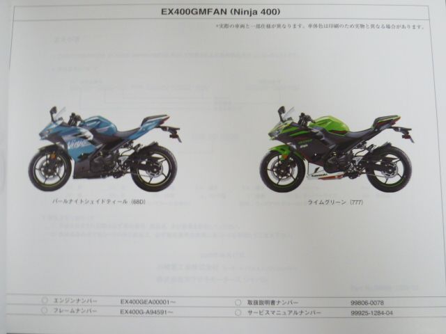 Kawasaki 0 1 ABS Ninja Babbitts | Tires Shaft Owner com: Center