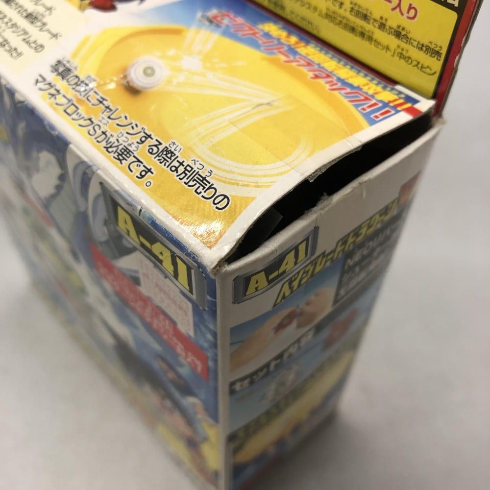 中古】タカラ A-41 ベイブレードドラグーンV ビクトリー スターター