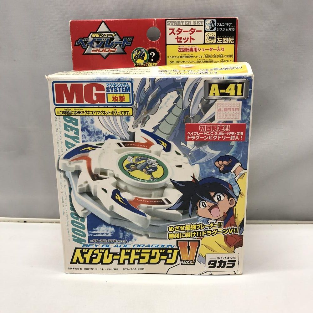 中古】タカラ A-41 ベイブレードドラグーンV ビクトリー スターター