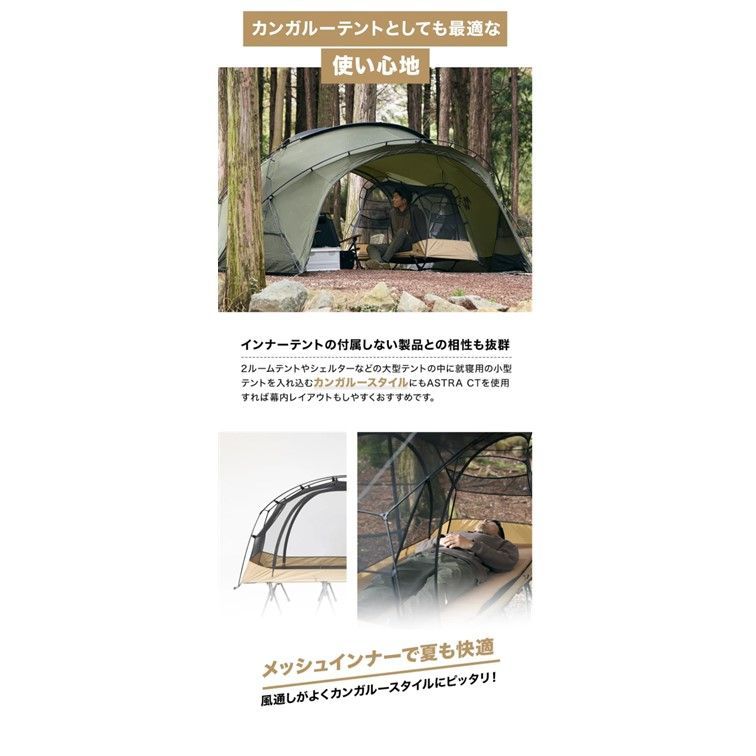 展示品アウトレット】WAQ Astra CTインナー ワック コット用テント