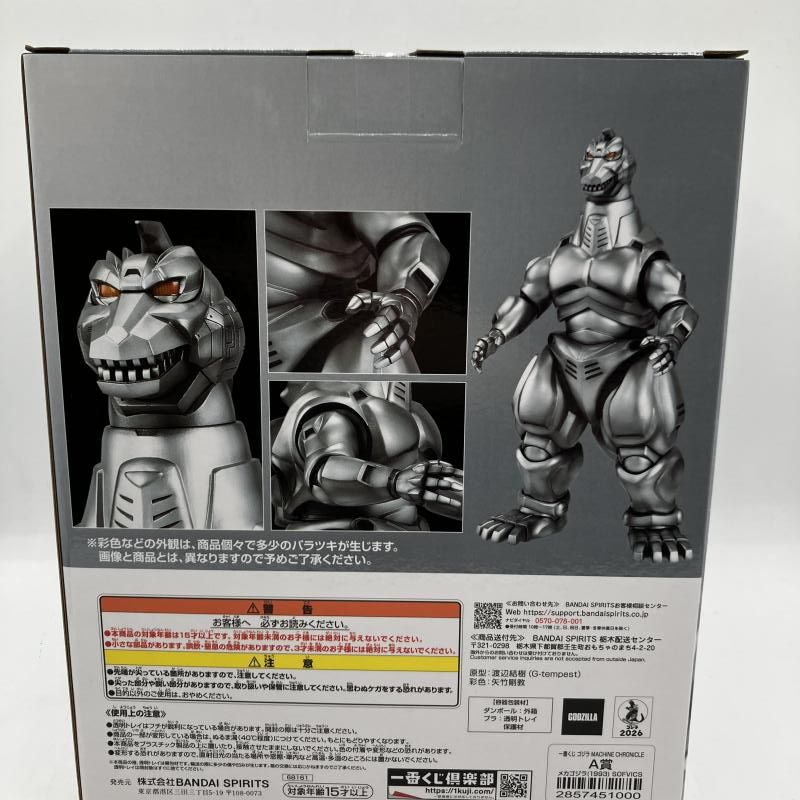 中古】A賞 メカゴジラ(1993) SOFVICS ｢一番くじ ゴジラ MACHINE