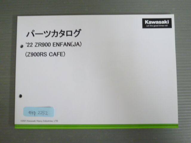 `22 ZR900 ENFAN JA Z900RS CAFE カフェ 99908-1361-01 カワサキ パーツリスト パーツカタログ 送料無料