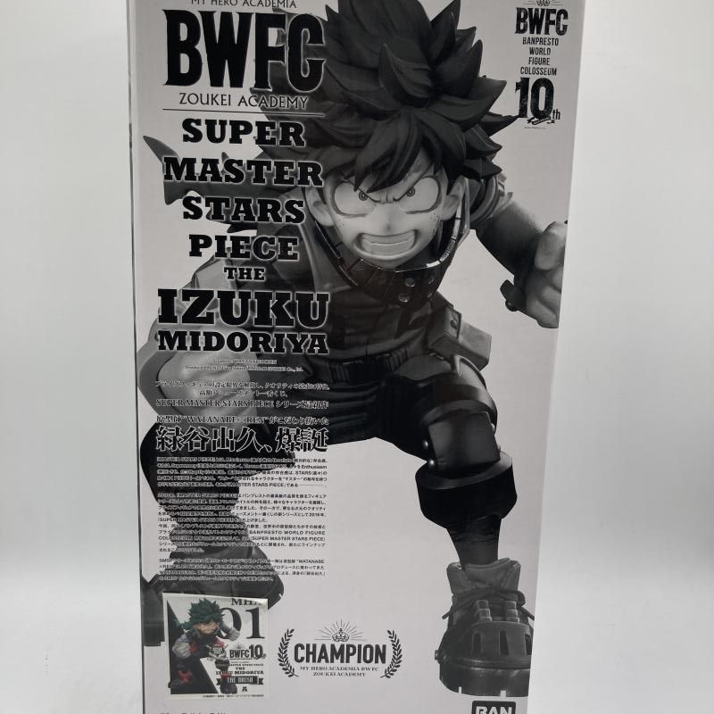 【中古】アミューズメント一番くじ 僕のヒーローアカデミア 緑谷出久 THE BRUSH賞(ブラシ彩色)[90]