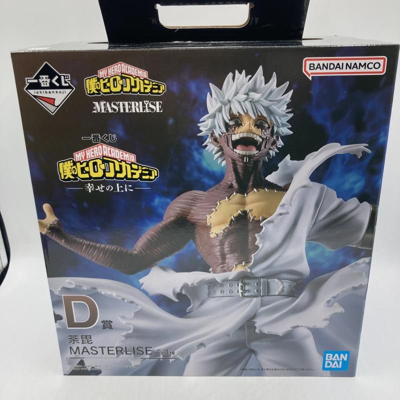 【中古】D賞 荼毘 MASTERLISE ｢一番くじ 僕のヒーローアカデミア -幸せの上に-｣[90]