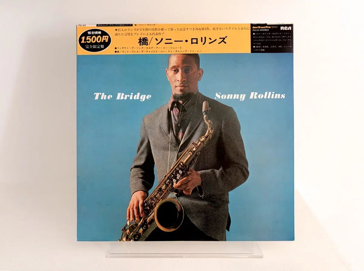 ジャズ・アルバム ソニー ロリンズ The Bridge LP 記録