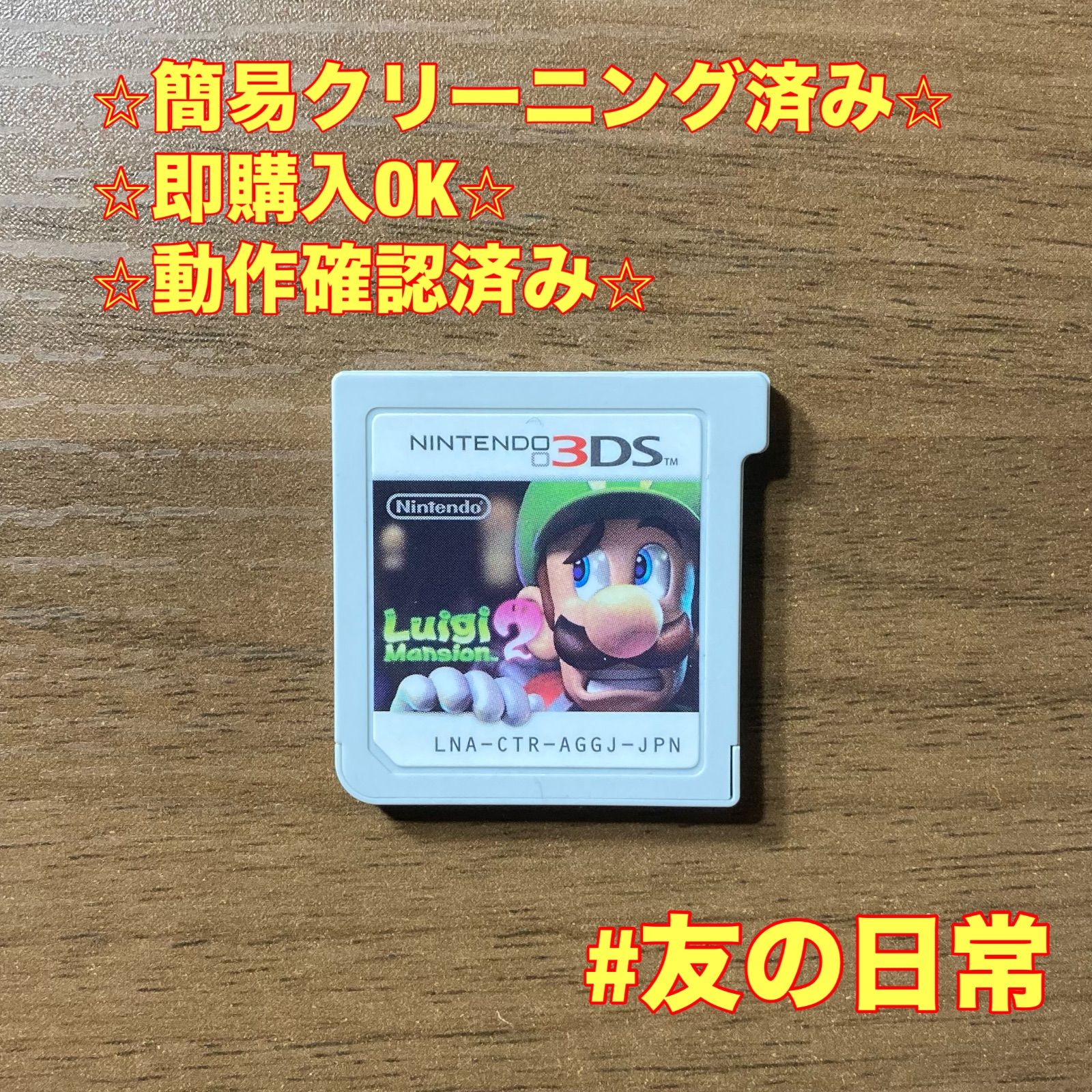 ルイージマンション2 3DS 86 - メルカリ